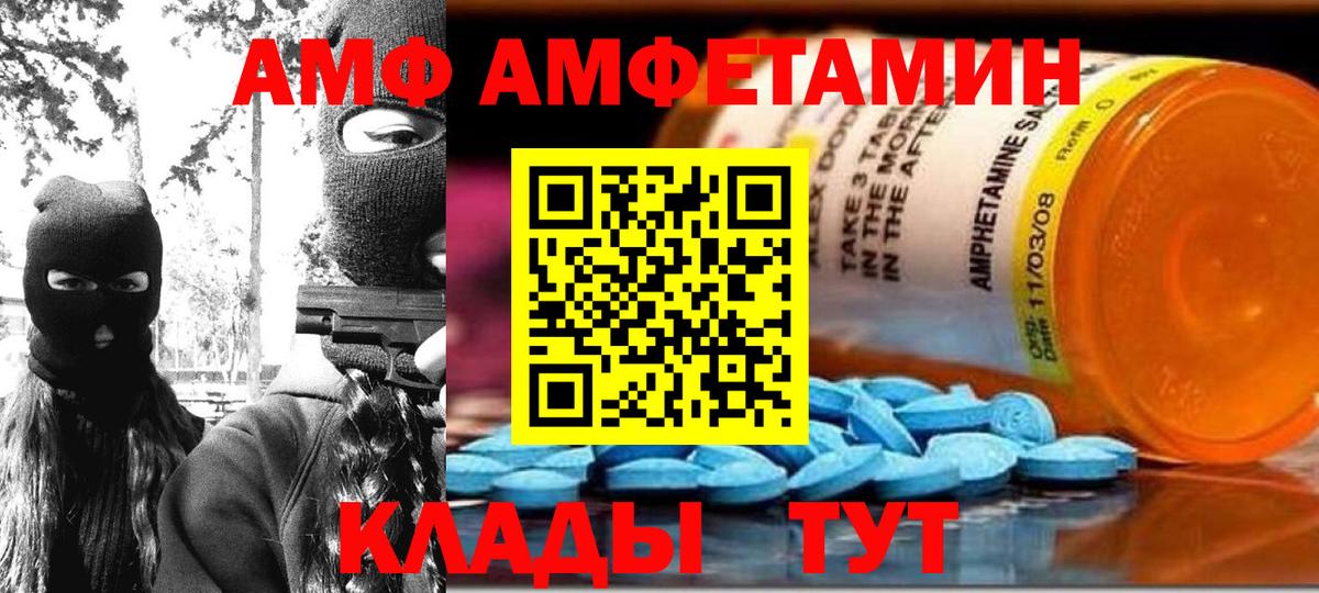 Amphetamine 97% Долгопрудный