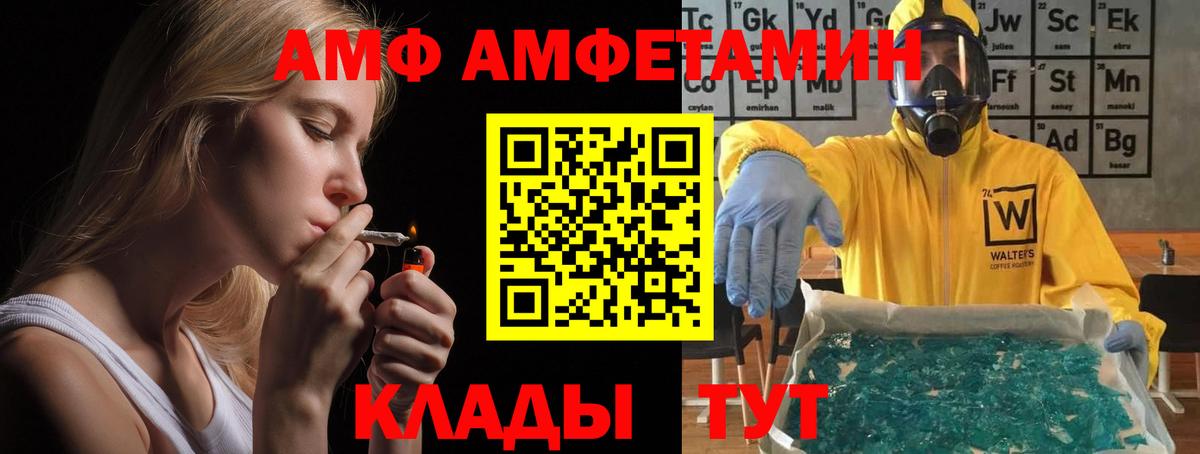 Амфетамин  АМФ  Долгопрудный  Амфетамин Premium  Вход с VPN 