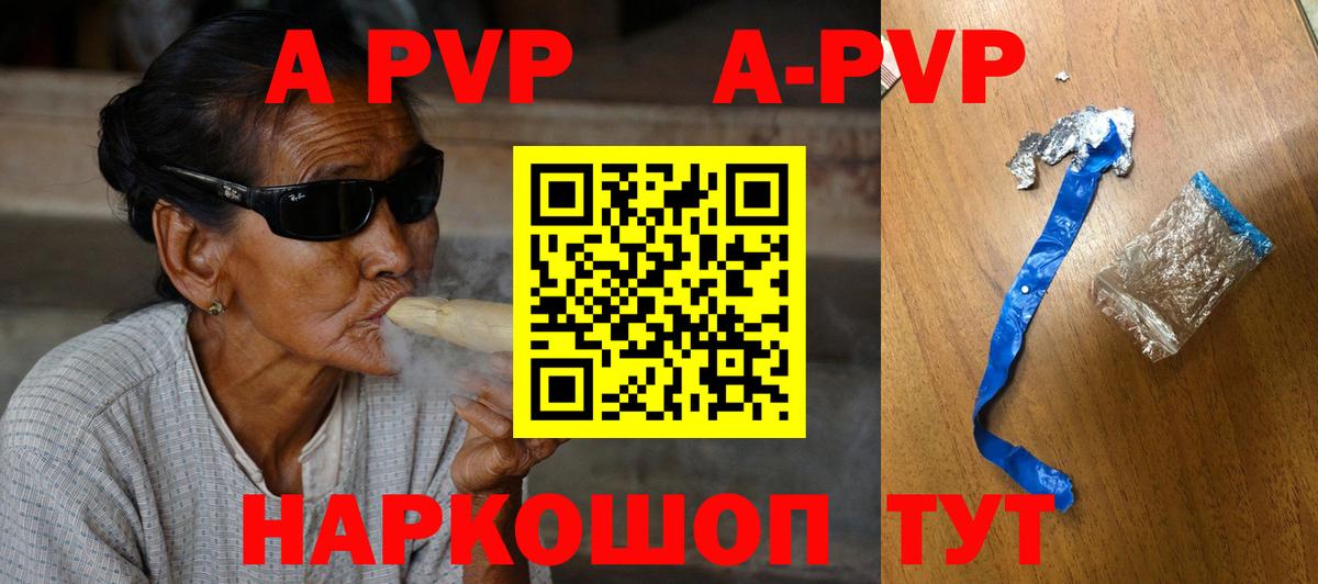 А ПВП СК КРИС  Alpha PVP Crystall  Долгопрудный  Alpha-PVP Соль  Вход с VPN 