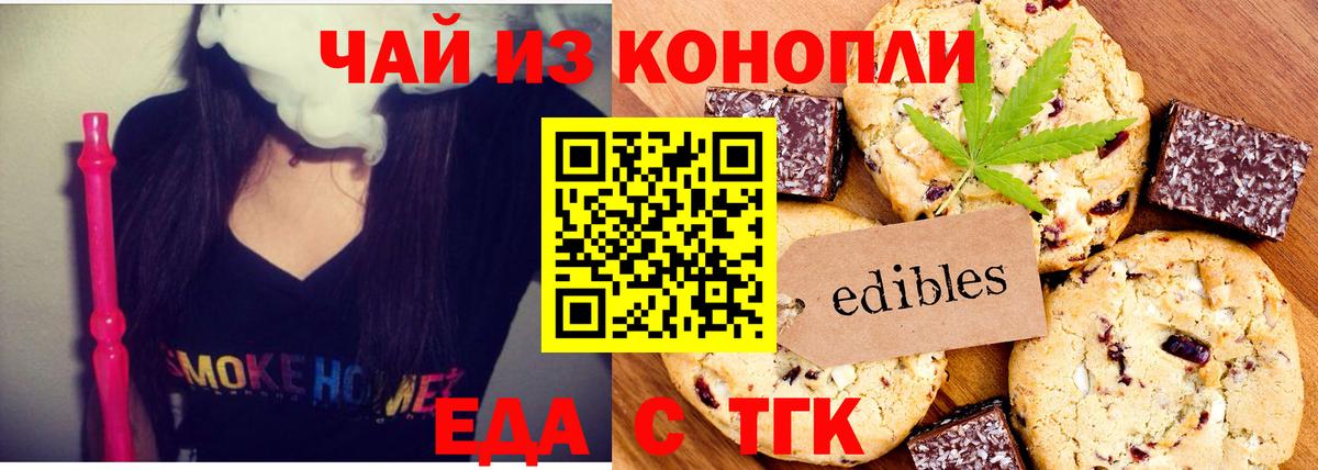 Долгопрудный  Canna-Cookies марихуана  Вход с VPN 