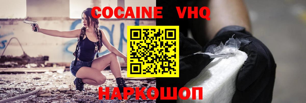 Долгопрудный  COCAIN FishScale  Вход с VPN  COCAIN Эквадор 
