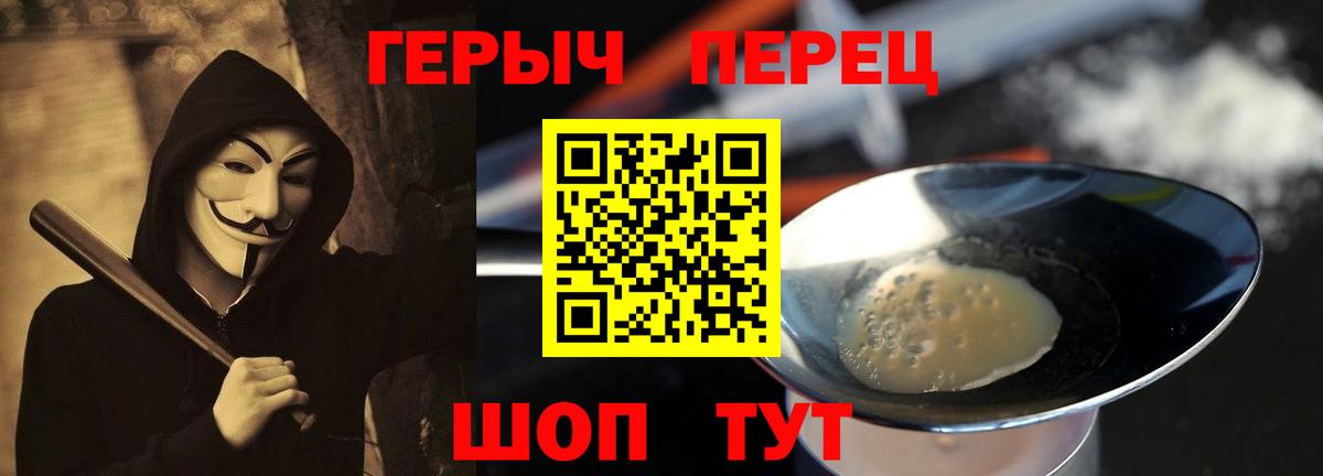 Героин герыч Долгопрудный