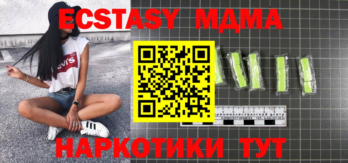 Долгопрудный  MDMA кристаллы  MDMA  МДМА молли  Вход с VPN 