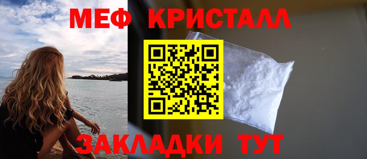 Мефедрон  Долгопрудный
