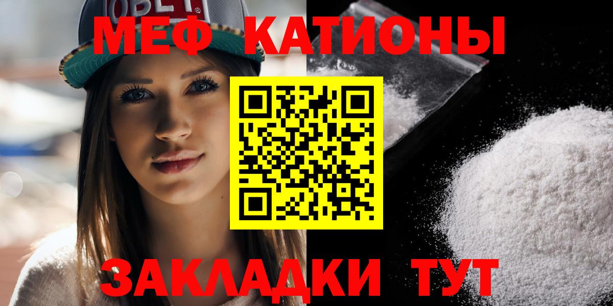 Мефедрон mephedrone  Мефедрон  Вход с VPN  МЯУ-МЯУ  Меф мука  Долгопрудный 