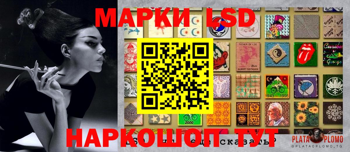 Долгопрудный  Наркотические марки 1500мкг  Вход с VPN 