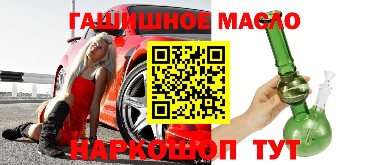Дистиллят ТГК THC oil  Вход с VPN  Долгопрудный 