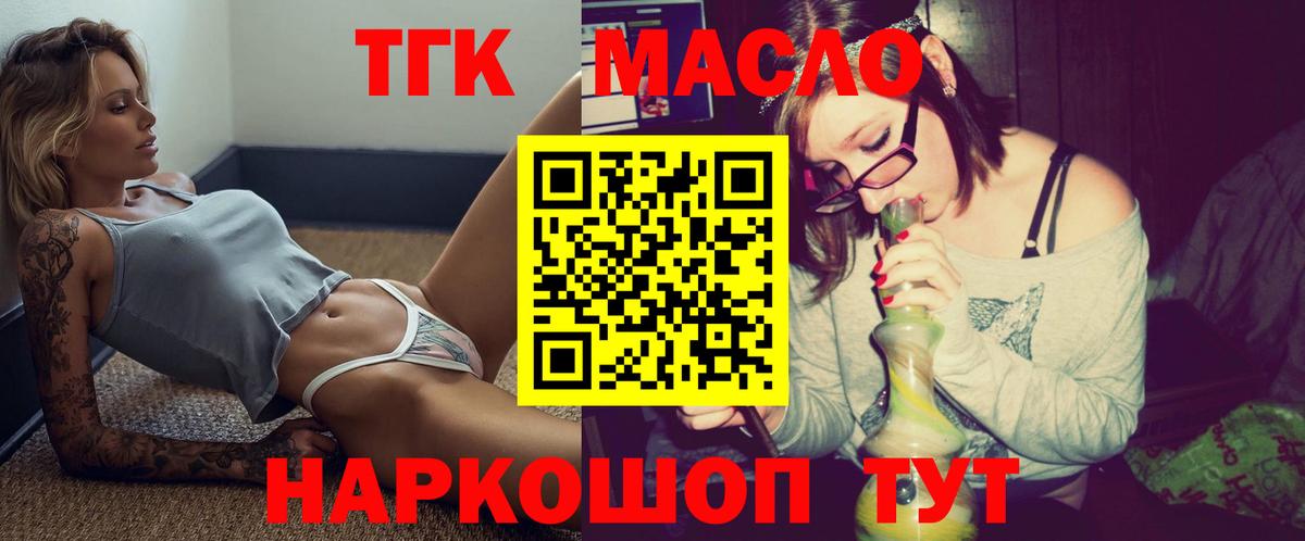 Дистиллят ТГК вейп Долгопрудный