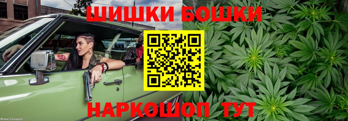 МАРИХУАНА SATIVA & INDICA  Бошки марихуана Ganja  Вход с VPN  Конопля White Widow  Долгопрудный  Бошки марихуана марихуана 